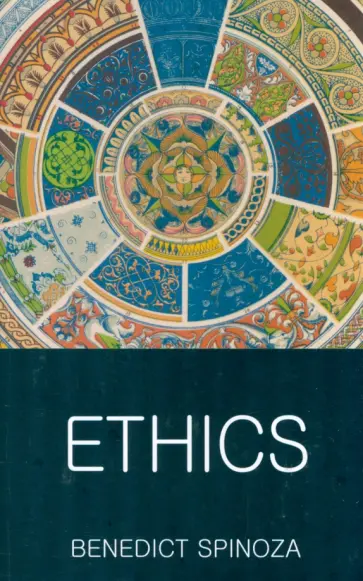Spinoza de - Ethics Spinoza de - Ethics обложка книги