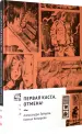 Миниатюра 2