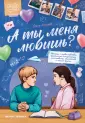 Важный разговор