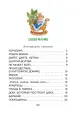 Миниатюра 4
