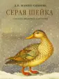 Шедевры отечественной иллюстрации