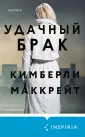 Tok. Слишком близко. Семейные триллеры