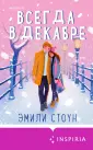 Cupcake. Романтические комедии