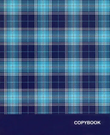 Тетрадь Шотландка. Синяя, 48 листов, клетка обложка книги