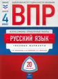 Всероссийские проверочные работы. (ВПР)