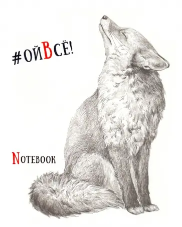 Тетрадь Черно-белые звери, 96 листов, клетка, в ассортименте обложка книги