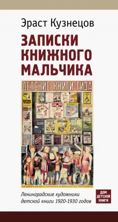 Дом детской книги