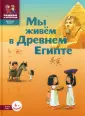 Древний Египет