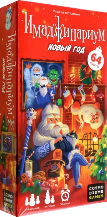 Игра Имаджинариум. Новый год Игра Имаджинариум. Новый год обложка книги