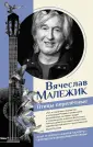 Проза знаменитых людей
