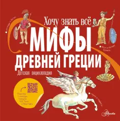 5 книг о древних греках