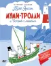 Миниатюра 1