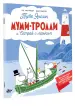 Миниатюра 2