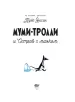 Миниатюра 4