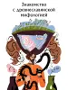Миниатюра 3