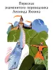Миниатюра 4