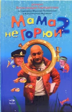 Смотрим фильм - читаем книгу