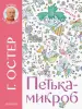 Миниатюра 1