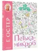 Миниатюра 2