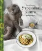 Инстакулинария