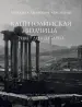 Миниатюра 5