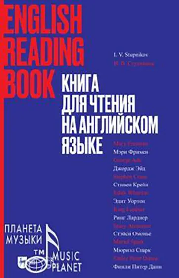 Dunne, Крейн - Книга для чтения на английском языке. Учебное пособие Dunne, Крейн - Книга для чтения на английском языке. Учебное пособие обложка книги