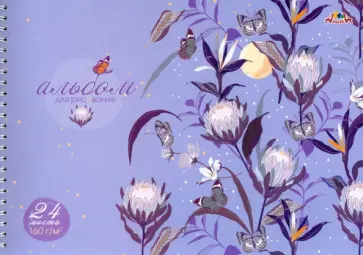 Альбом для рисования Цветы, 24 листа обложка книги