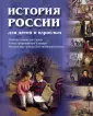 Книги по истории и культуре