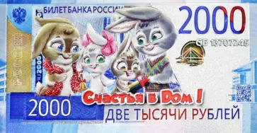 Магнит Символ Года 2023 2000 руб. Большая семья обложка книги