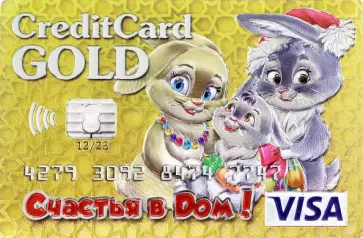 Магнит 2023. Кредитка Gold Семья обложка книги