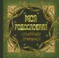 Памятный подарок