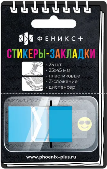 Стикеры-закладки пластиковые Стрелка, 25 шт., синие обложка книги