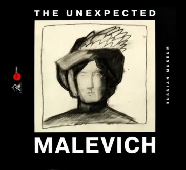 Arskaya, Karasik - The unexpected Malevich обложка книги