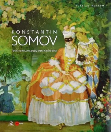 Konstantin Somov обложка книги