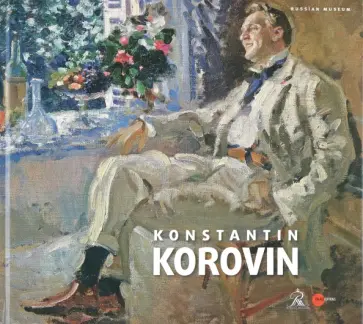 Konstantin Korovin обложка книги