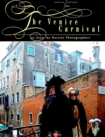 The Venice Carnival обложка книги