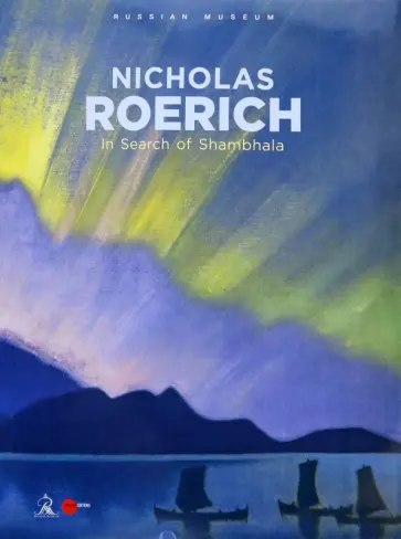 Nicholas Roerich обложка книги