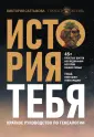 Родословная книга