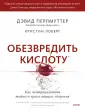 Советы Перлмуттера