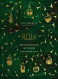Великолепная история человечества