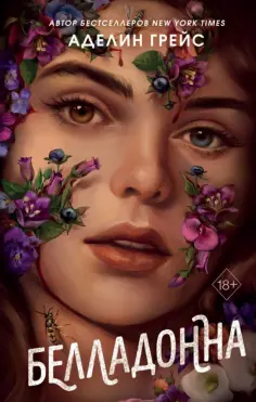 Young Adult. Пробуждение магии. Тёмное фэнтези