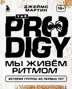 Работа с «перчинкой». Рассказ из первых уст о трудовом опыте в киевском борделе