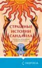 Tok. Мировые хиты