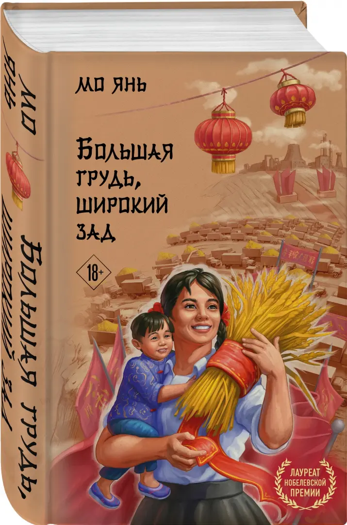 Большие жопы, стр. 8