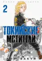 Токийские Мстители