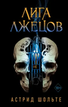 Young Adult. Пробуждение магии. Тёмное фэнтези