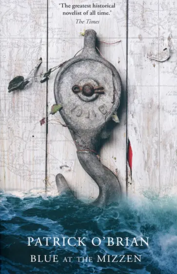 Patrick O`Brian - Blue at the Mizzen обложка книги