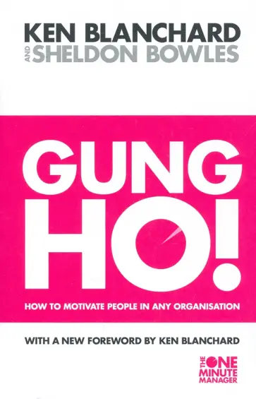 Blanchard, Bowles - Gung Ho! How to Motivate People in Any Organisation Blanchard, Bowles - Gung Ho! How to Motivate People in Any Organisation обложка книги