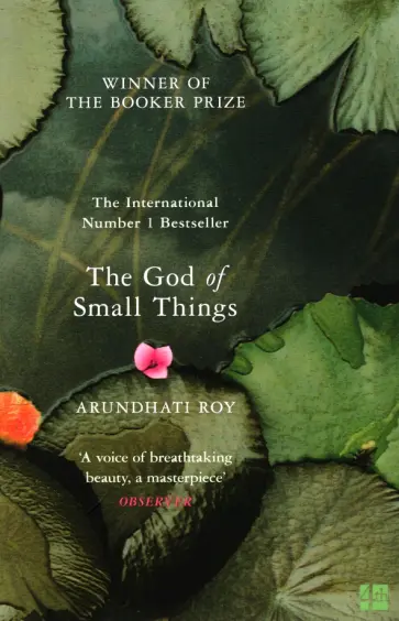Arundhati Roy - The God of Small Things обложка книги