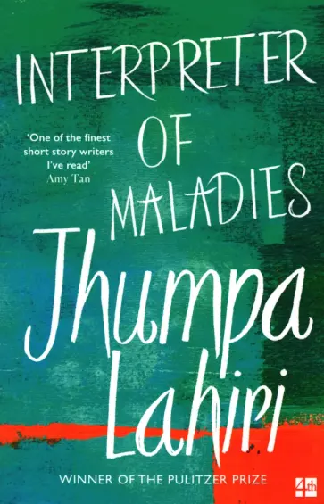 Jhumpa Lahiri - Interpreter of Maladies обложка книги